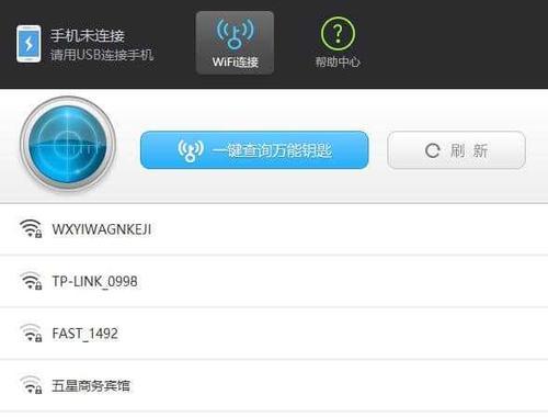 锁解锁WiFi神器，让上网更便捷！（打破WiFi密码困扰，畅享无限上网乐趣）  第1张