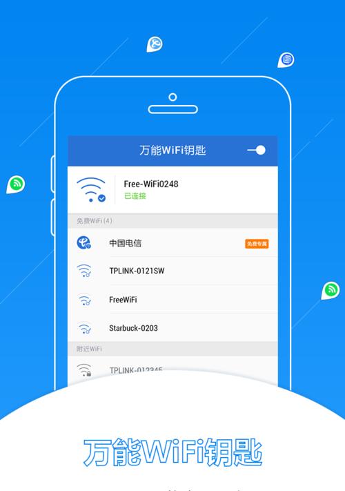 锁解锁WiFi神器，让上网更便捷！（打破WiFi密码困扰，畅享无限上网乐趣）  第2张