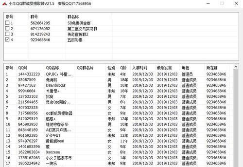 探索Q龄时间的查看方法（了解如何准确查看Q龄时间，助力个人成长与发展）  第3张