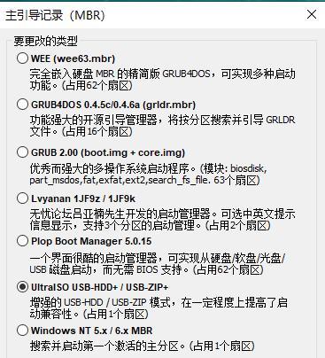 U盘装系统后文件无法删除问题解决方法（从源头解决U盘装系统后文件无法删除问题）  第3张