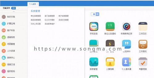 便捷的OA办公手机App  第3张