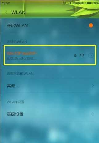 Win10系统如何使用360免费WiFi共享功能（详细教程及使用技巧，一键实现无线网络共享）  第3张