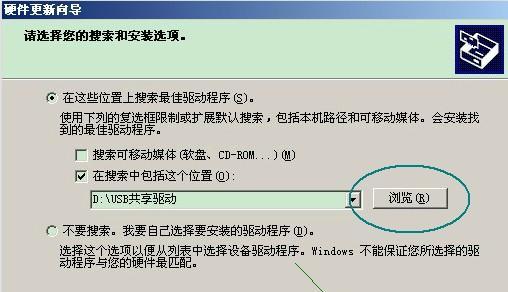 Win10安装Build10122系统无法激活的解决方法（解决Win10安装Build10122系统无法激活的常见问题及技巧）  第3张