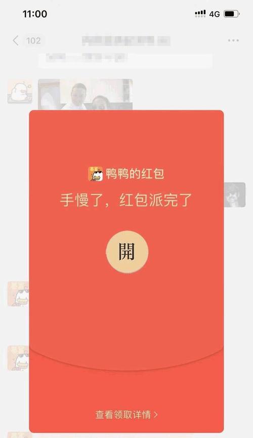 探讨红包金额超过200如何发放（超大金额红包送礼新潮流）  第2张