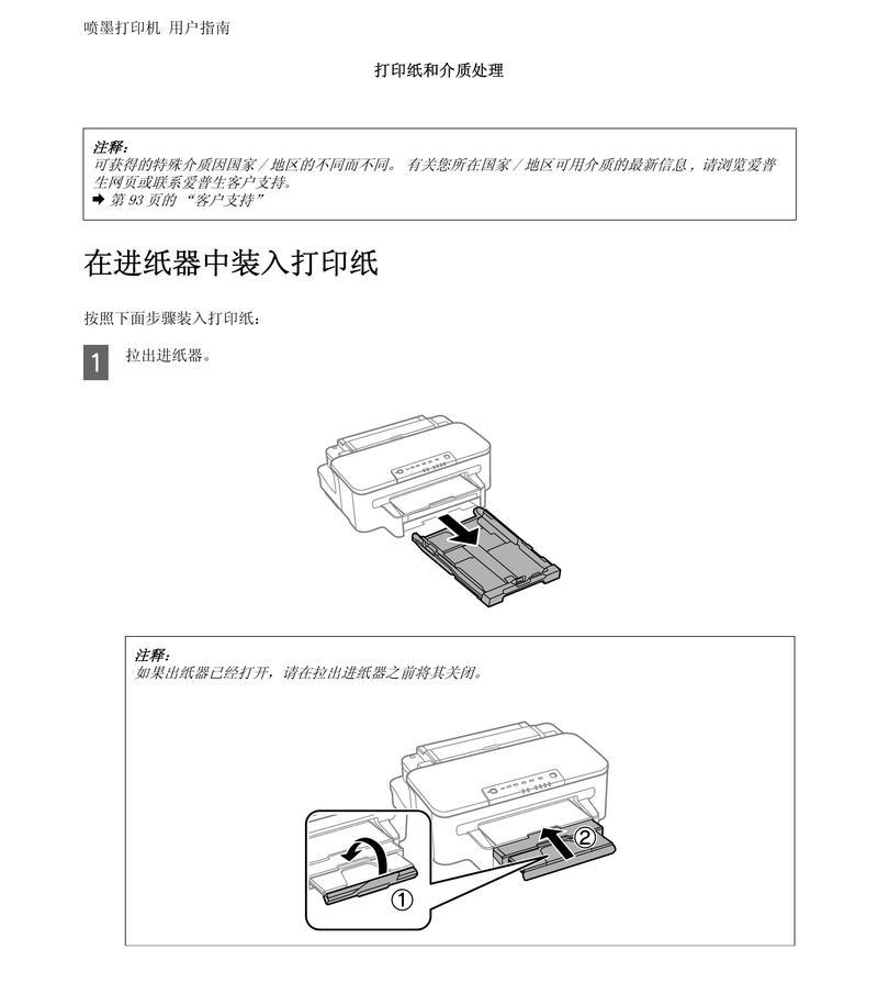 如何在爱普生打印机官网查询真伪（保护您的权益，从正确的渠道购买爱普生打印机）  第2张