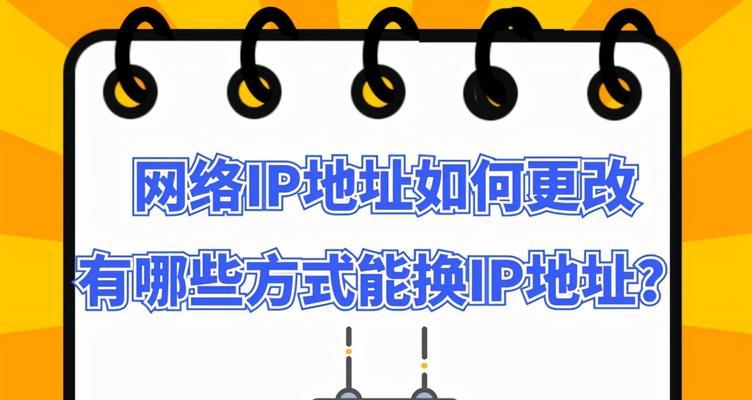 如何利用电脑IP地址进行查询（掌握IP地址查询技巧，轻松获取信息）  第1张