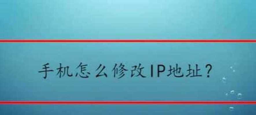 如何利用电脑IP地址进行查询（掌握IP地址查询技巧，轻松获取信息）  第2张