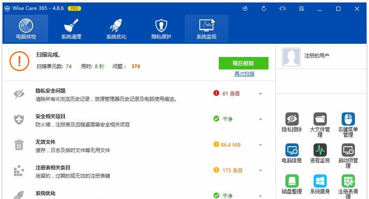 Win10系统应用定位功能的隐私保护（保护个人隐私，合理运用定位功能）  第2张