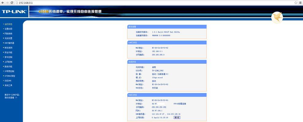 深入了解路由器设置中的DNS（探索DNS的作用及如何配置路由器的DNS设置）  第2张