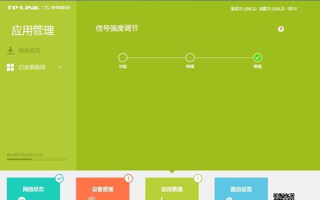 如何在腾达路由器官网设置信号增强（通过简单的步骤提升您的网络信号强度）  第3张