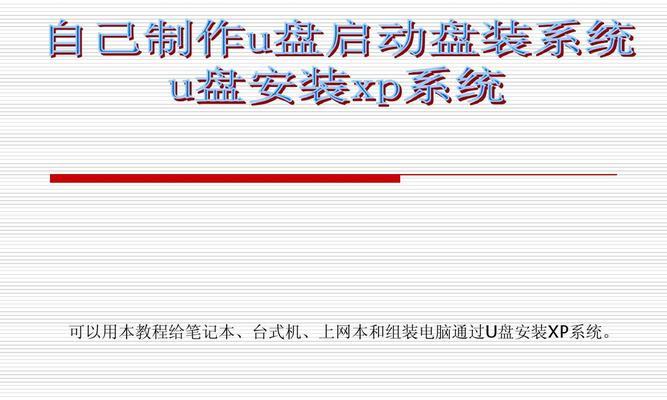 使用U盘启动盘安装系统的详细教程（轻松一键安装系统，U盘启动盘的制作和使用方法全解析）  第2张