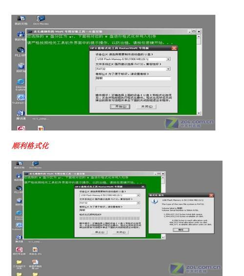 U盘装系统常见问题大揭秘（解决U盘装系统中的常见问题）  第1张