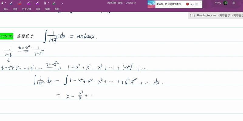 ARCTAN计算器（掌握使用ARCTAN计算器进行高级数学运算的技巧）  第2张