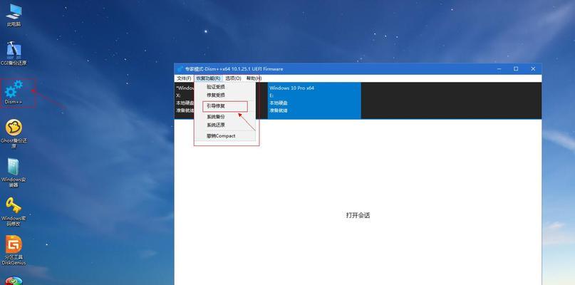 Win10系统安装后没有桌面图标的解决方法（如何设置Win10系统的桌面图标以及更改主题）  第1张