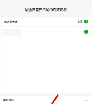 手机微信安装解析包出问题的解决方法（解决手机微信安装解析包出错问题的有效措施）  第3张