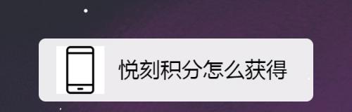 微信积分兑换商品之物流信息查询攻略（快速便捷查询微信积分兑换商品的物流信息）  第2张