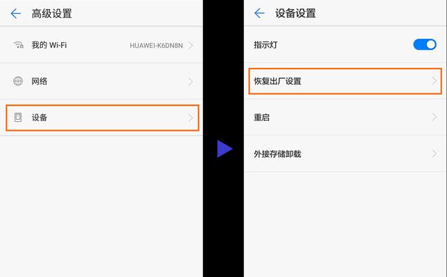 华为手机恢复出厂设置（一键恢复手机出厂设置，让手机焕然一新）  第1张