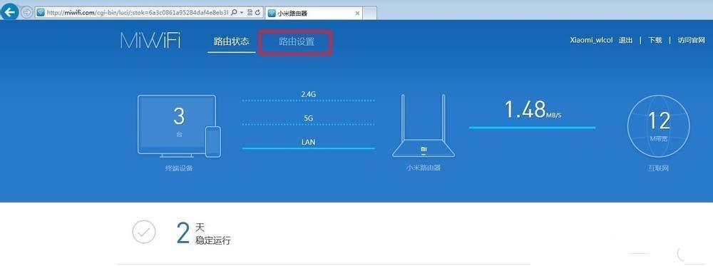 小米路由器管理密码（掌握小米路由器管理密码，守护你的网络隐私和数据安全）  第2张