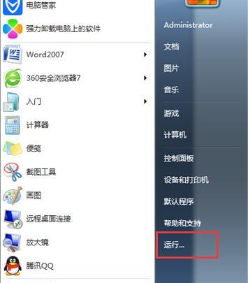 解决U盘装Win7系统镜像失败的解决方案（如何克服U盘制作Win7系统镜像失败的问题）  第1张