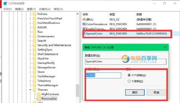 快速备份XP系统注册表的方法（以XP系统如何备份注册表）  第3张