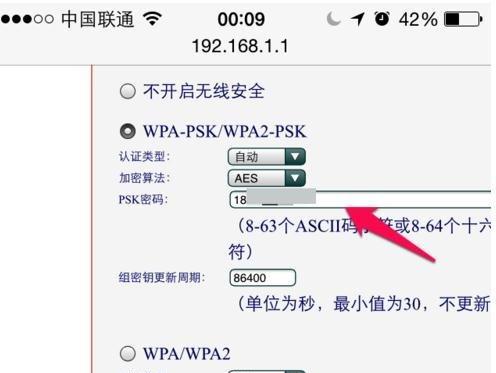 如何修改路由器密码以提高网络安全性（简单易行的步骤帮助您保护个人信息）  第1张