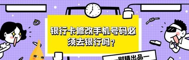 网银开通方法简介（无需柜台，轻松开通网银账户）  第1张