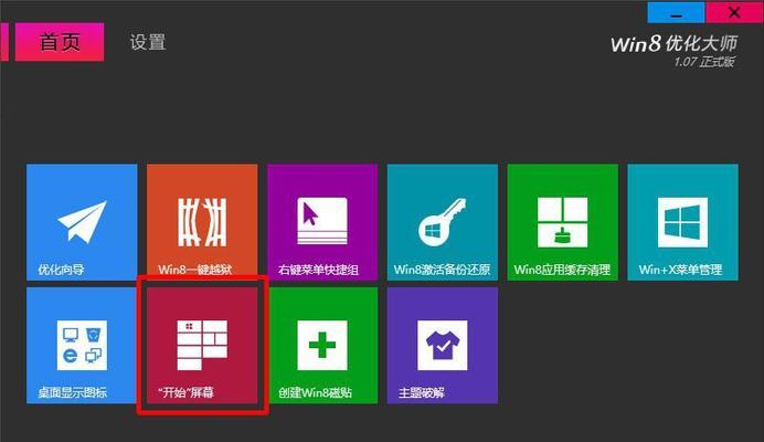 win8系统如何调整字体大小（win8系统字体大小调整方法详解）  第2张