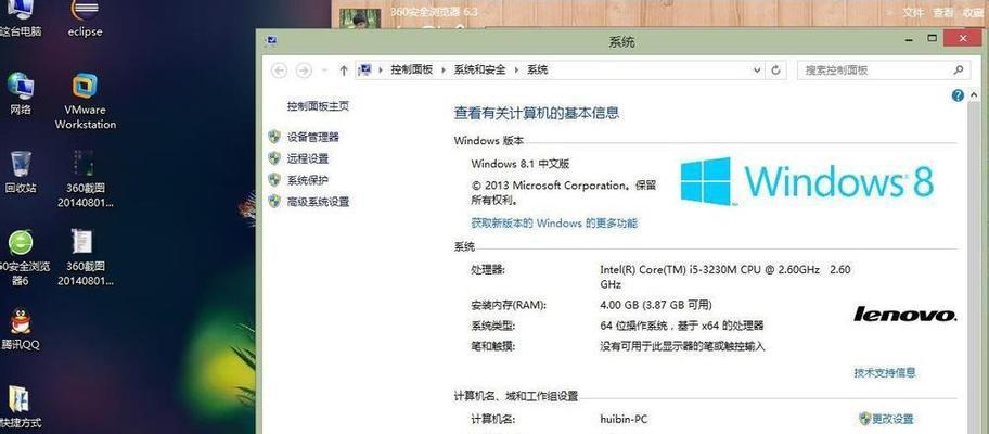 win8系统如何调整字体大小（win8系统字体大小调整方法详解）  第1张