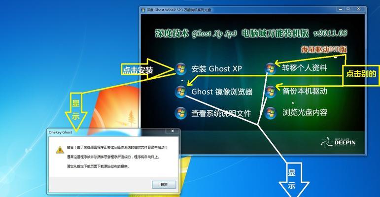 解决Win7与XP双系统安装后XP系统无法打开问题（针对Win7与XP双系统安装后无法启动XP系统的解决方法）  第1张