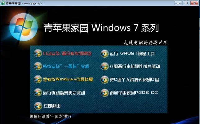 解决Win7与XP双系统安装后XP系统无法打开问题（针对Win7与XP双系统安装后无法启动XP系统的解决方法）  第2张