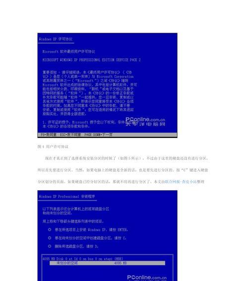 解决XP系统中Word文档字体不清楚问题（优化字体显示设置，提升文档阅读体验）  第2张