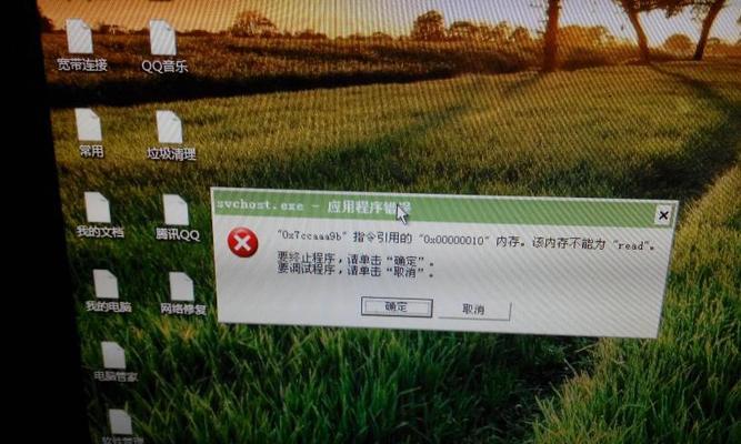 XP系统控制面板无法打开的修复方法（解决XP系统控制面板无法打开的问题，让您轻松管理系统设置）  第1张