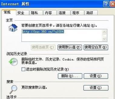 如何查看Win7电脑中的物理内存和虚拟内存（一步步教你如何了解和管理内存资源）  第2张