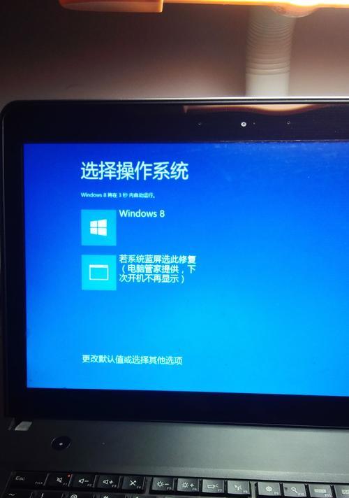 如何快速锁屏Win8系统（Win8系统锁屏快捷操作技巧）  第3张