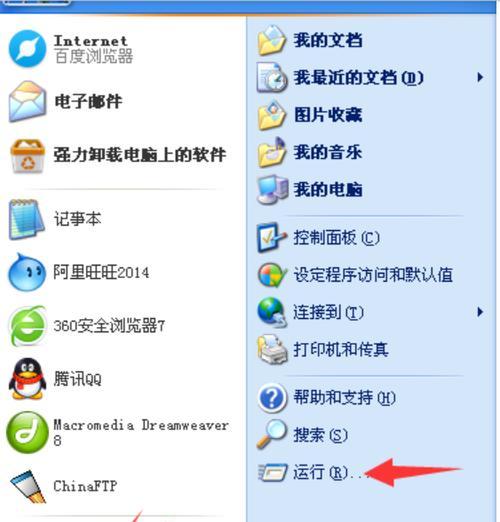 如何查看你的Win8系统是否是激活的（使用和系统工具进行验证）  第1张