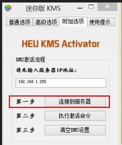 如何查看你的Win8系统是否是激活的（使用和系统工具进行验证）  第3张