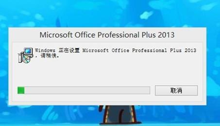 Win8电脑Office2013激活方式解析（详细介绍Win8电脑上可用的Office2013激活方法及其优劣势）  第2张