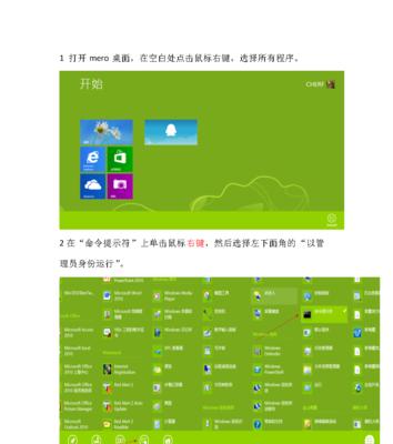 解决Win8电脑无线网络受限问题的方法（Win8电脑无线网络频繁受限？这些方法帮你解决！）  第2张