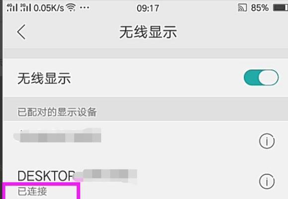 Win8电脑查看DirectX版本信息的方法（快速了解您的DirectX版本，以便更好地享受游戏和多媒体体验）  第3张