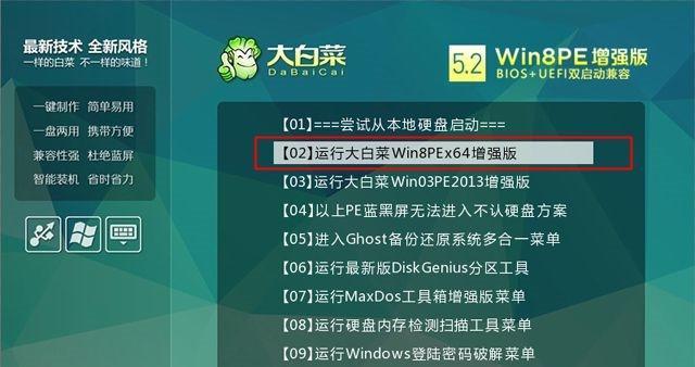 如何调整Win8系统中的字体大小（简易教程帮助您个性化设置您的电脑界面）  第2张