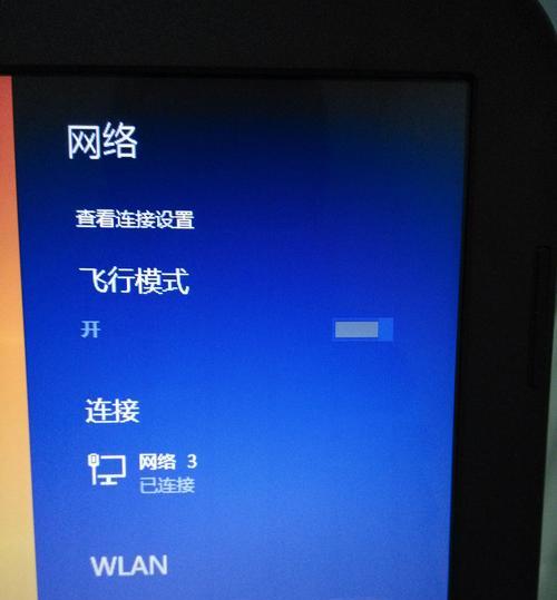 如何调整Win8系统中的字体大小（简易教程帮助您个性化设置您的电脑界面）  第3张