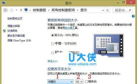 Win8系统IE主页被hao123篡改的解决方法（如何恢复和保护IE主页设置，防止被hao123篡改）  第2张