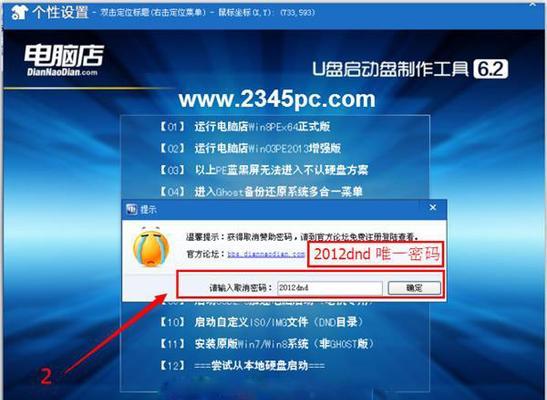 Win8系统IE主页被hao123篡改的解决方法（如何恢复和保护IE主页设置，防止被hao123篡改）  第3张