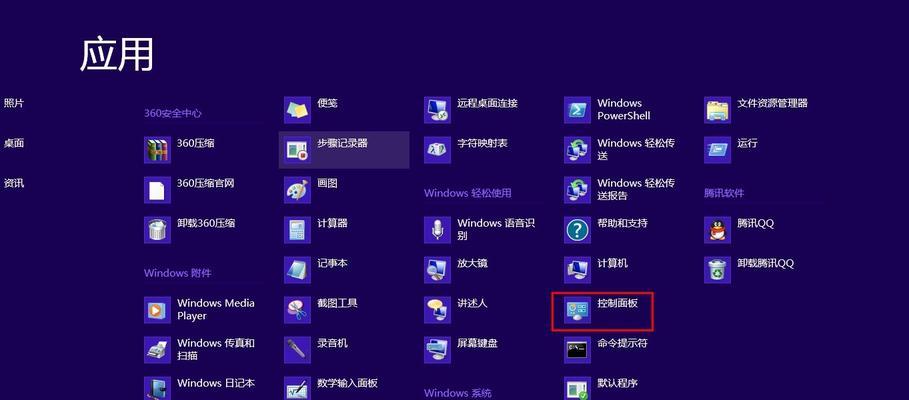 Win8如何开启热点？创建Wifi热点图文教程（Win8系统创建Wifi热点，简单易行！）  第3张