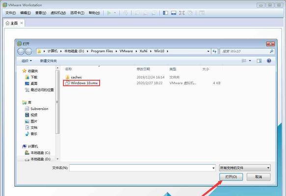 使用Win10操作系统安装VMware虚拟机的详细教程（一步步教你在Win10上安装和配置VMware虚拟机，实现多系统运行）  第2张