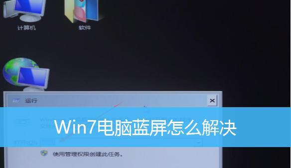 解决Win7电脑屏幕亮度调不亮的问题（Win7电脑屏幕亮度无法调节，亮度调节故障原因分析与解决方案）  第3张