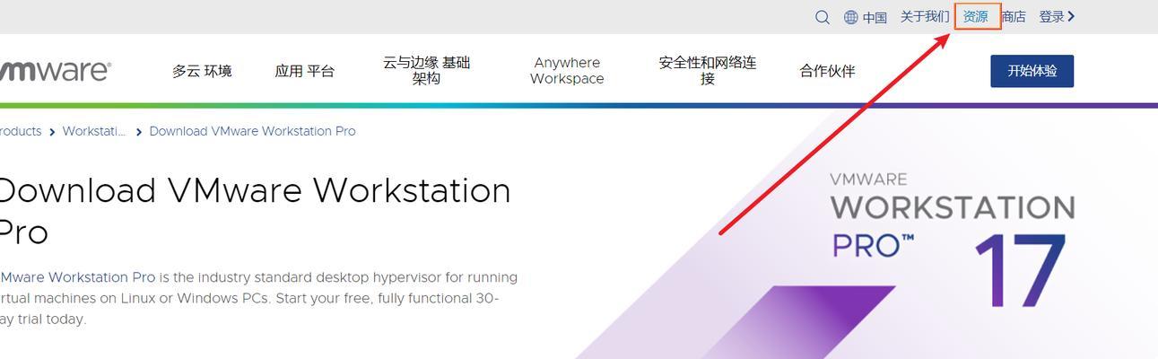 深入了解VMware虚拟机技术的应用领域与优势（虚拟化技术的发展与VMware虚拟机的关键作用）  第3张