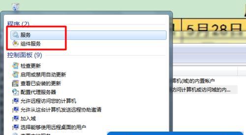 Win7电脑权限管理与权限继承教程  第2张