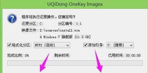 一键U盘安装原版win7旗舰版方法（快捷、简便的安装教程及注意事项）  第3张