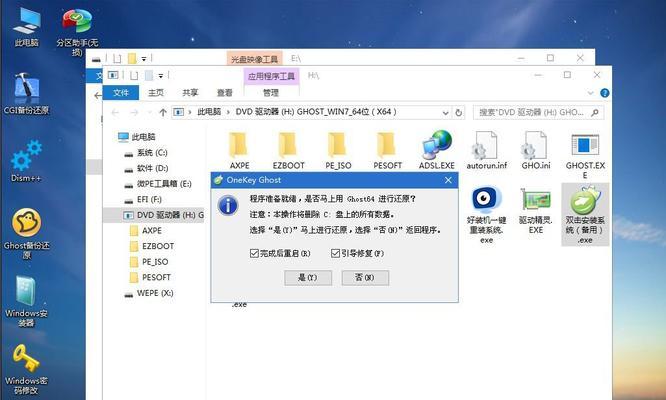 一键U盘安装原版win7旗舰版方法（快捷、简便的安装教程及注意事项）  第1张